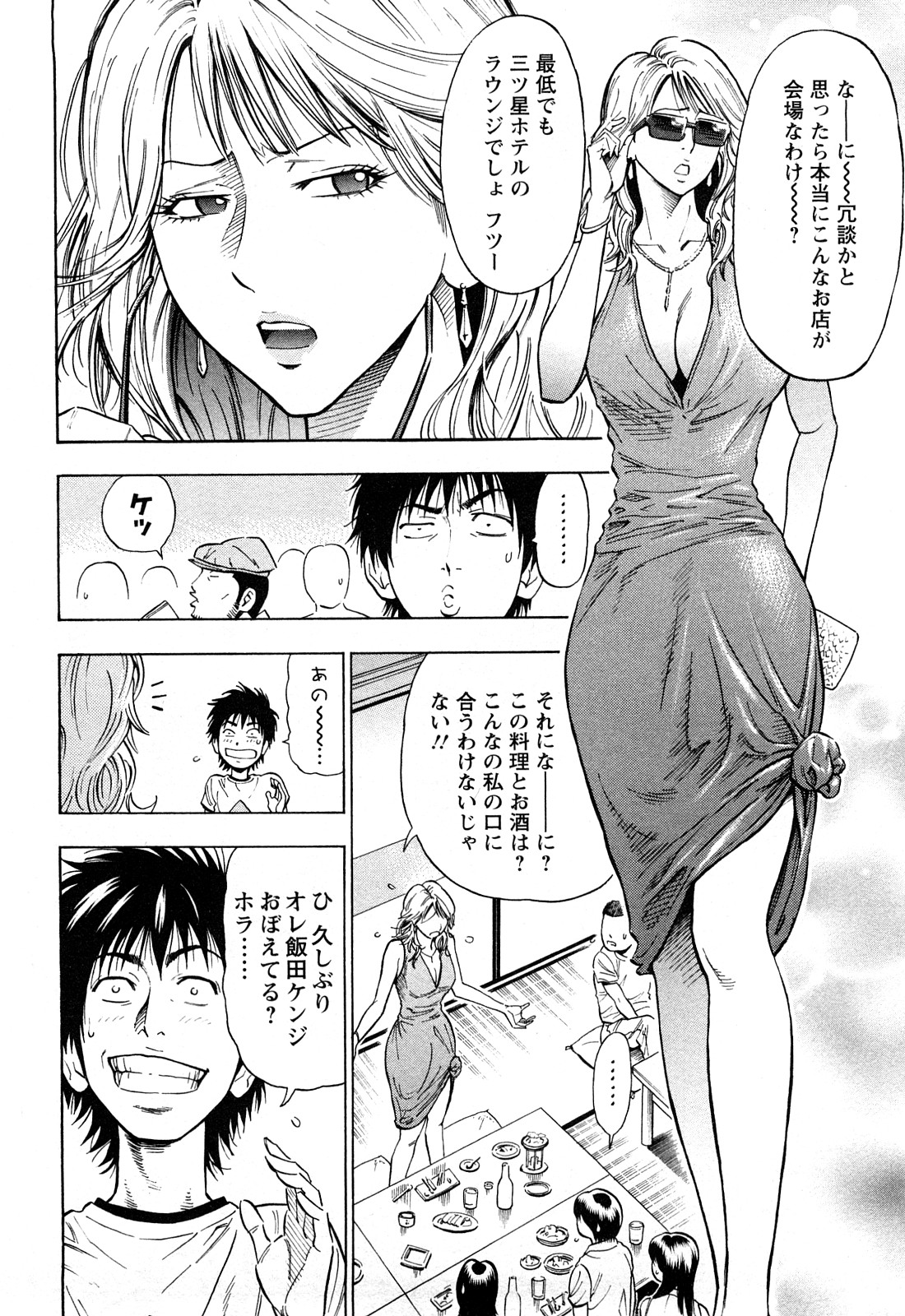 【エロ漫画】【エロ漫画】同窓会で再会した彼に告白していちゃラブセックスしちゃう…乳首舐めやクンニをして生ハメ中出しされちゃう【DAIGO：カワラナイモノ】