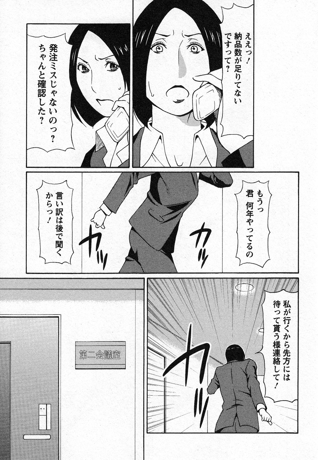 【エロ漫画】【エロ漫画】下着のモニターを受ける事となったムチムチ巨乳お姉さん…発情効果のある下着を身に着けた彼女は欲情を抑えられなくなってしまい、社員の男と中出しセックスしてしまう！【タカスギコウ：第3話 天使におまかせ③】