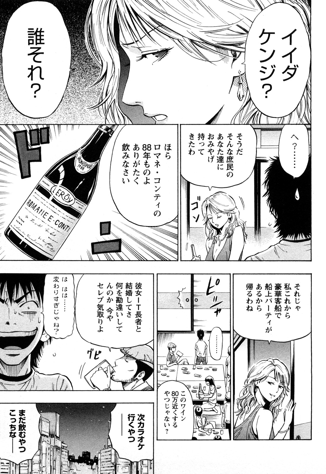 【エロ漫画】【エロ漫画】同窓会で再会した彼に告白していちゃラブセックスしちゃう…乳首舐めやクンニをして生ハメ中出しされちゃう【DAIGO：カワラナイモノ】