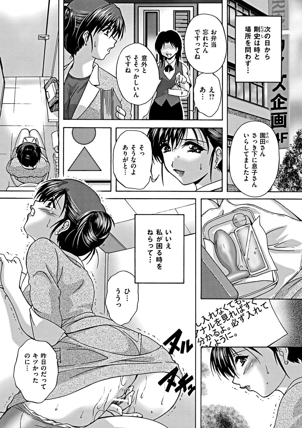 【エロ漫画】エロ漫画】姉と近親相姦アナルファックしている弟…母も変態で浣腸プレイされて尻から浣腸汁吹き出し姉と一緒に3pセックス【ブランシェア：いつも後ろに…】