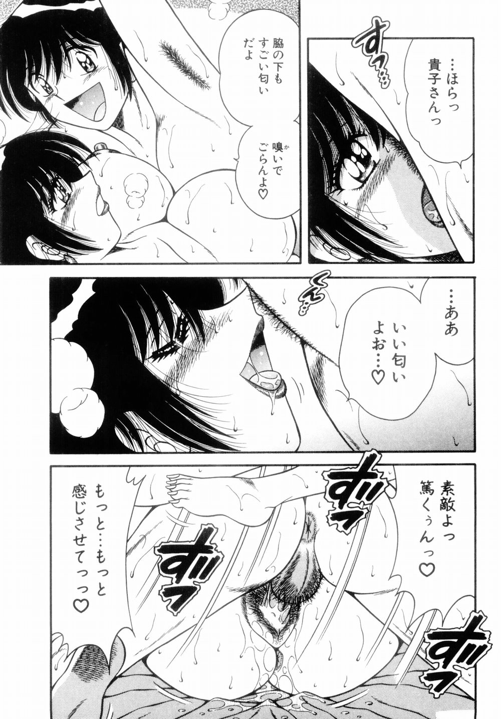 【エロ漫画】【エロ漫画】若い男を誘惑しちゃうエロかわいい熟女…イチャイチャと手コキしたりフェラしちゃう！【AYA：淫】