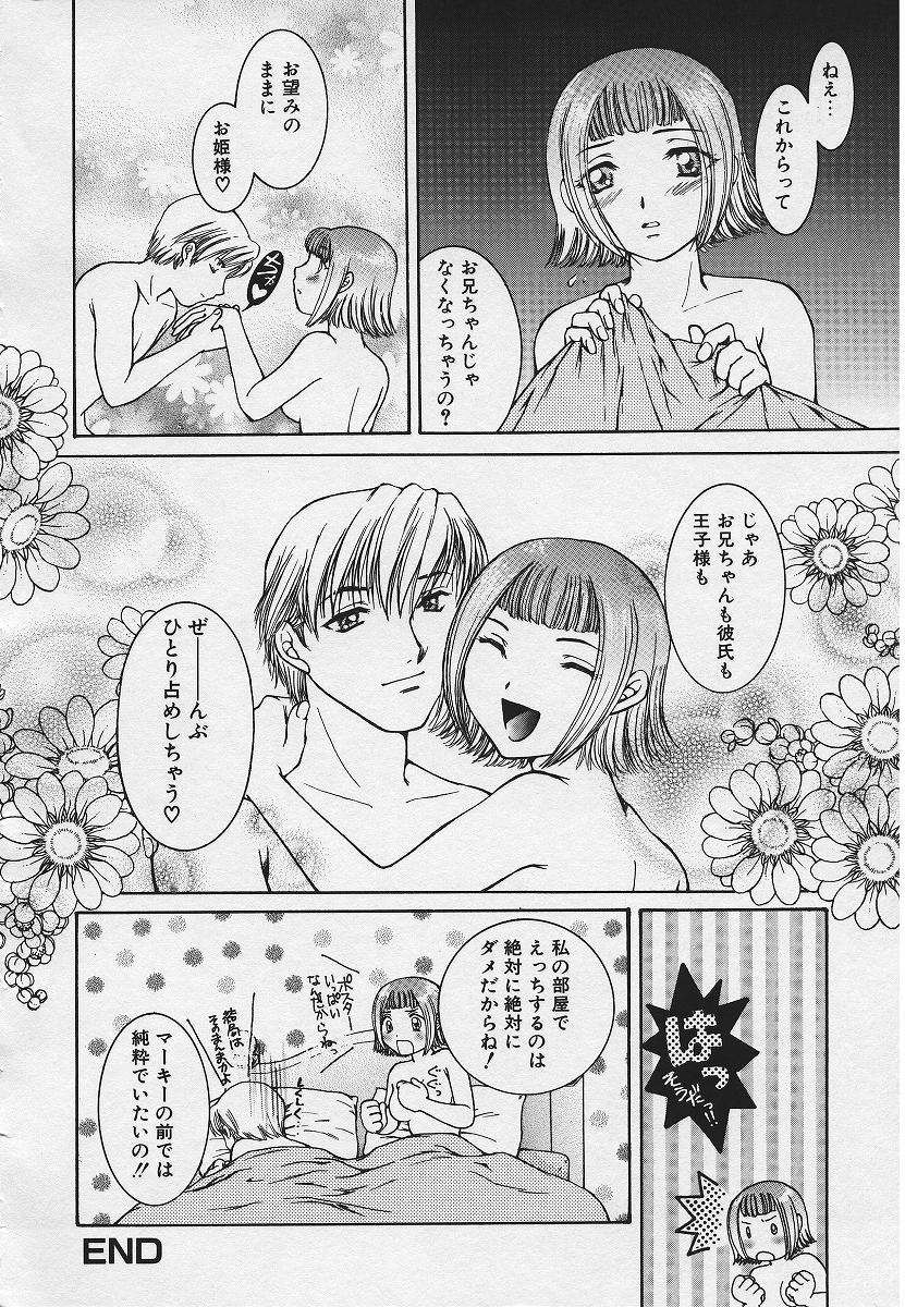 【エロ漫画】【エロ漫画】お隣のお兄さんに勉強を教えてもらう美少女…イチャイチャと生ハメ中出しセックスしちゃう【結城らんな：君といつまでも】