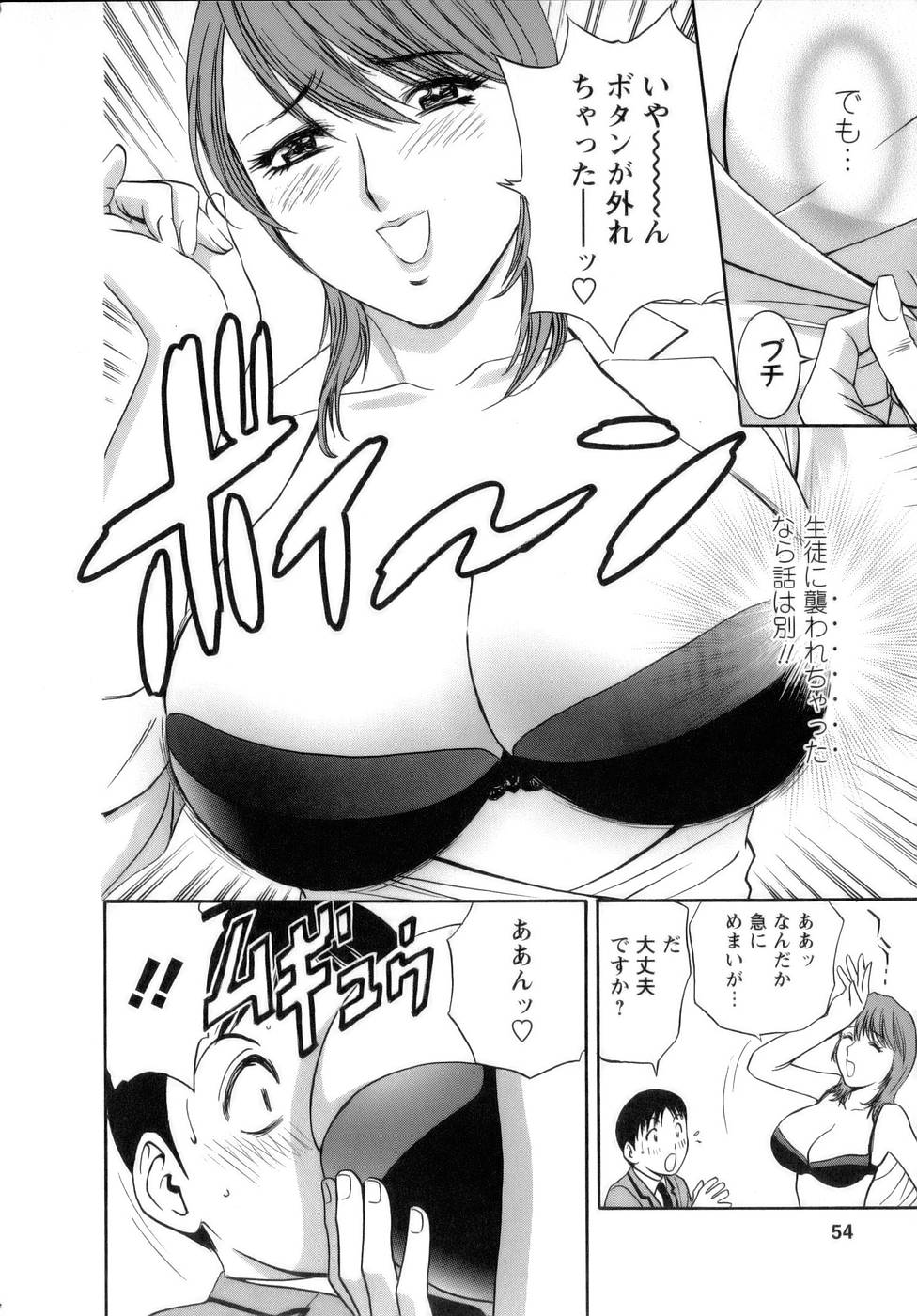 【エロ漫画】【エロ漫画】巨乳過ぎてボタンがはじけてショタを誘惑しちゃう保険医の先生…セクシー下着に興奮してクンニやフェラをしていちゃラブ生ハメ中出しセックスしちゃう【英丸：3限目白衣の童貞キラー】