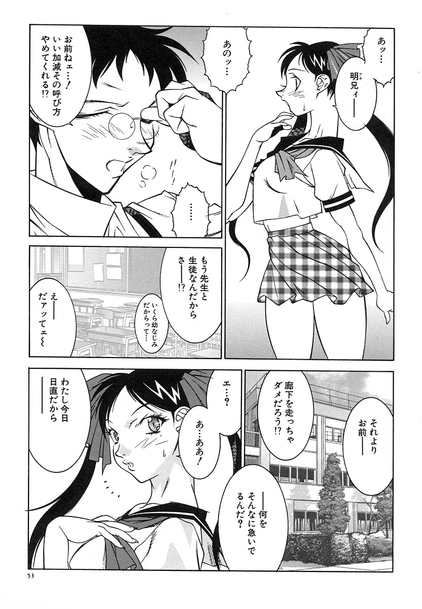 【エロ漫画】【エロ漫画】大好きな兄が関心のある女教師に嫉妬した妹…逆レイプでフェラをして近親相姦で中出しセックスしちゃう【北御牧慶：染井よし乃の夢】