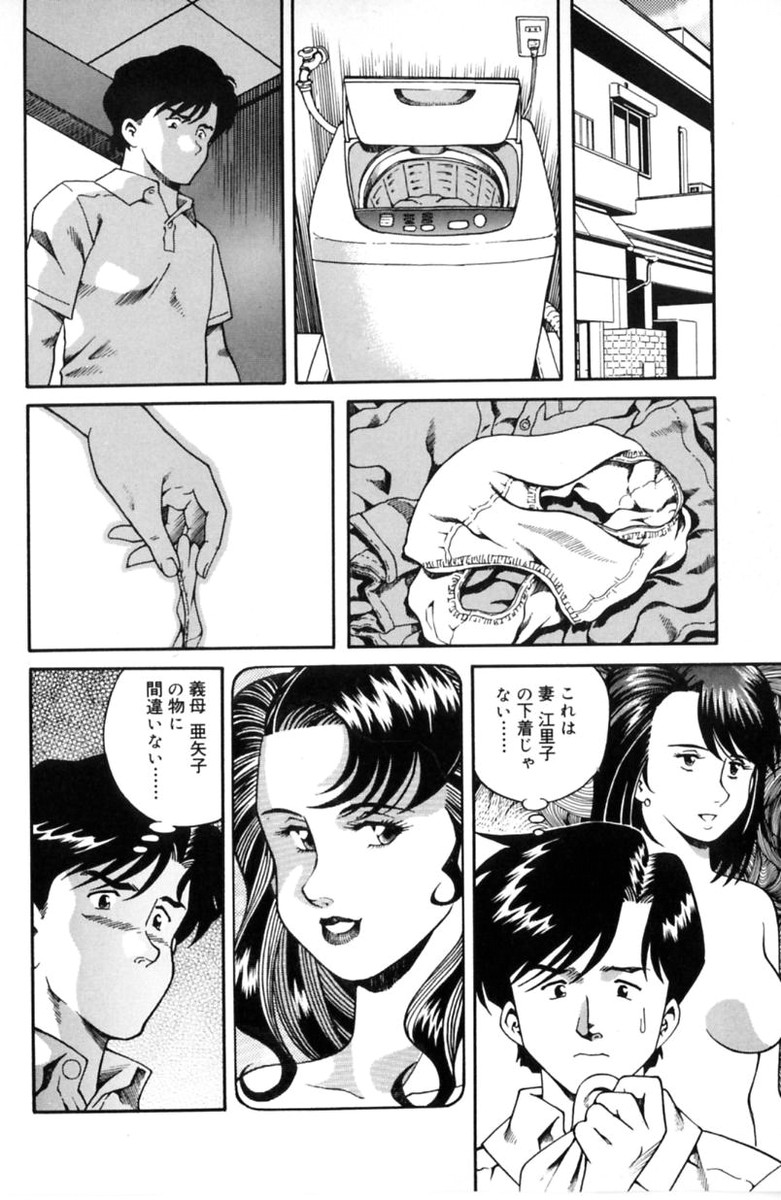 【エロ漫画】【エロ漫画】義理息子に身体を触られ感じちゃう淫乱な母親…ザーメンの匂いのついたパンツをかがされながらイマラチオされ絶頂イキしちゃう【津過元正：淫乱熟母 亜矢子】