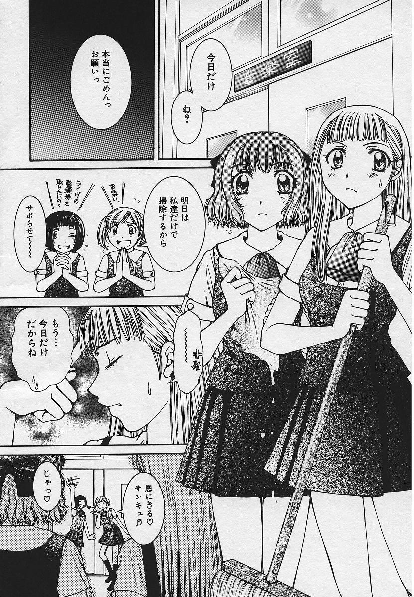 【エロ漫画】ピアノを弾くきれいな彼女とイチャイチャしちゃうJK…おっぱい揉みや手マンをしてふたなりチンポで中出しレズセックス【結城らんな：乙女の調べは甘い吐息】