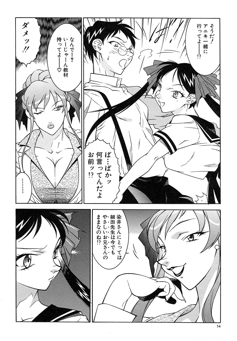 【エロ漫画】【エロ漫画】大好きな兄が関心のある女教師に嫉妬した妹…逆レイプでフェラをして近親相姦で中出しセックスしちゃう【北御牧慶：染井よし乃の夢】