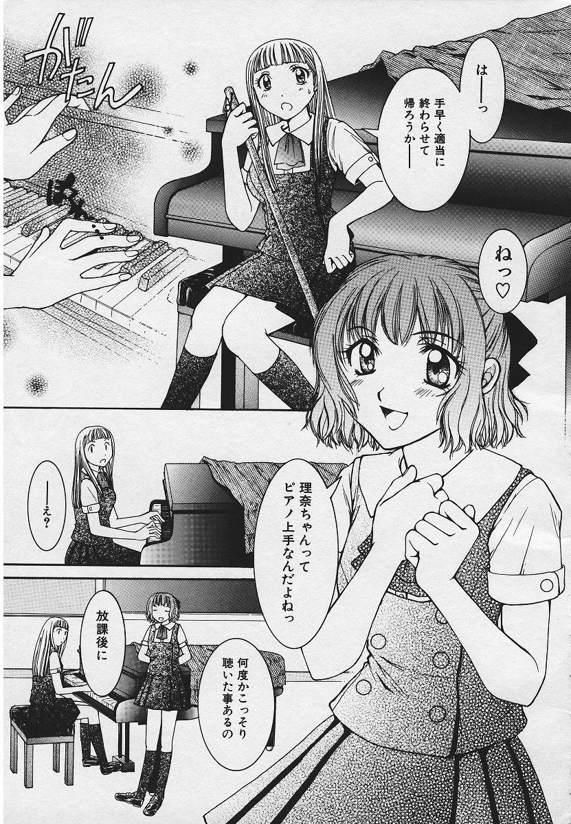 【エロ漫画】ピアノを弾くきれいな彼女とイチャイチャしちゃうJK…おっぱい揉みや手マンをしてふたなりチンポで中出しレズセックス【結城らんな：乙女の調べは甘い吐息】