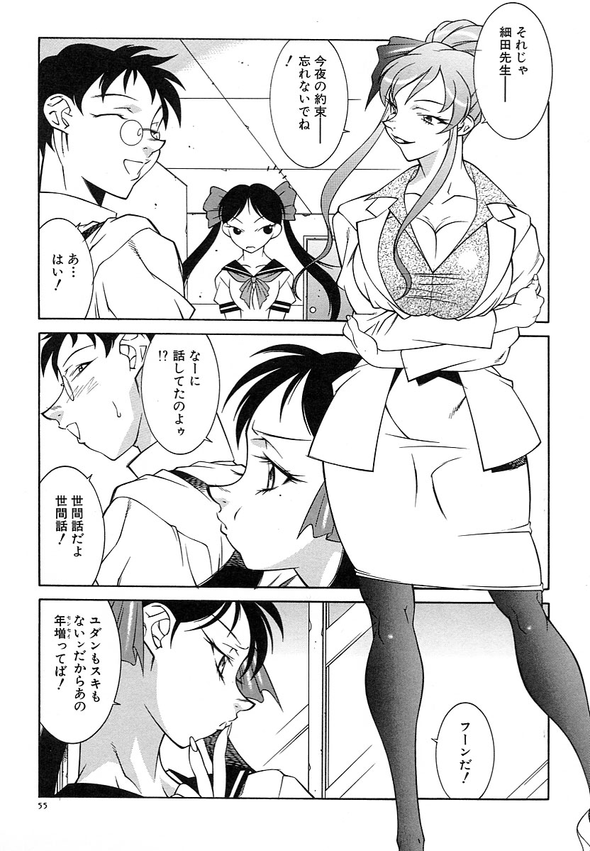 【エロ漫画】【エロ漫画】大好きな兄が関心のある女教師に嫉妬した妹…逆レイプでフェラをして近親相姦で中出しセックスしちゃう【北御牧慶：染井よし乃の夢】