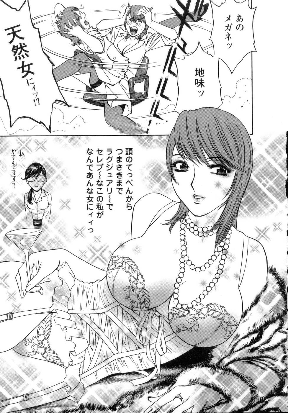 【エロ漫画】【エロ漫画】巨乳過ぎてボタンがはじけてショタを誘惑しちゃう保険医の先生…セクシー下着に興奮してクンニやフェラをしていちゃラブ生ハメ中出しセックスしちゃう【英丸：3限目白衣の童貞キラー】