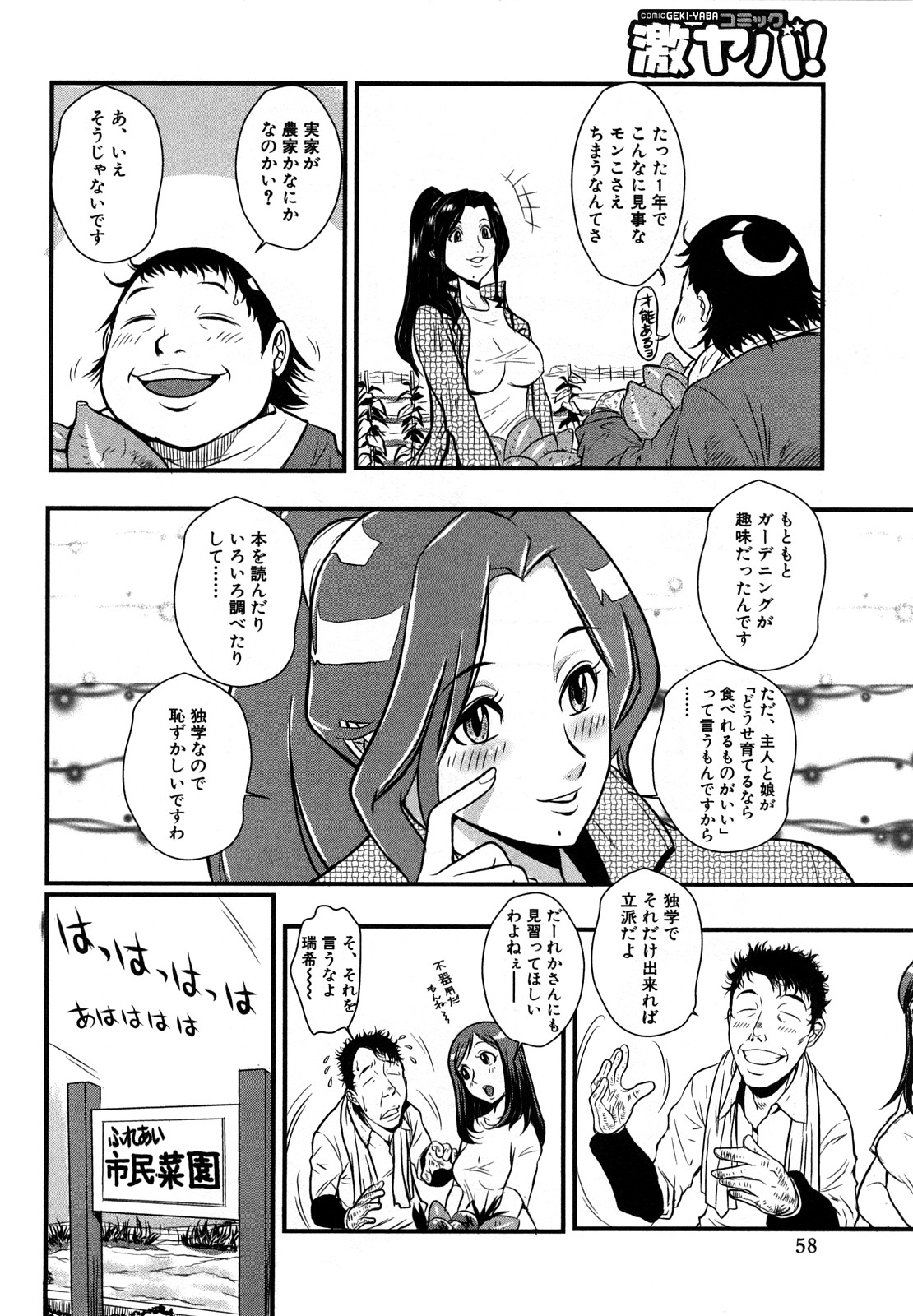 【エロ漫画】管理人にオジサンにレイプされる農家の美人妻…倉庫で四つん這いにされ抱き着かれて乱暴に犯されて快楽堕ち！【格闘王国：家庭妻艷】