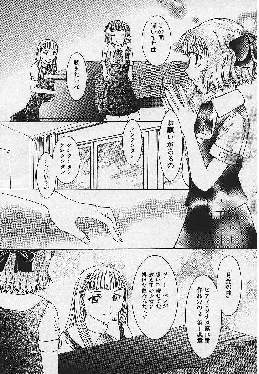 【エロ漫画】ピアノを弾くきれいな彼女とイチャイチャしちゃうJK…おっぱい揉みや手マンをしてふたなりチンポで中出しレズセックス【結城らんな：乙女の調べは甘い吐息】