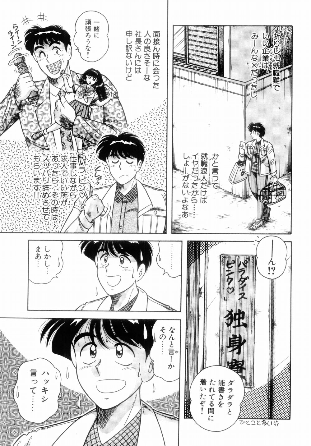 【エロ漫画】【エロ漫画】エロ下着で誘惑しちゃうグラマーな美女の人妻…イチャイチャとパイズリしたり中出しセックスで快楽堕ちしちゃう！【Aya：パラダイス・ピンク♡ 第1話 パラダイスへようこそ♡】