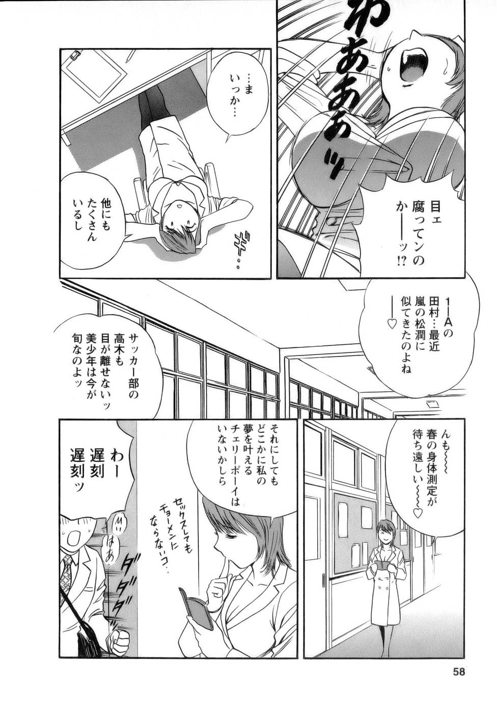 【エロ漫画】【エロ漫画】巨乳過ぎてボタンがはじけてショタを誘惑しちゃう保険医の先生…セクシー下着に興奮してクンニやフェラをしていちゃラブ生ハメ中出しセックスしちゃう【英丸：3限目白衣の童貞キラー】