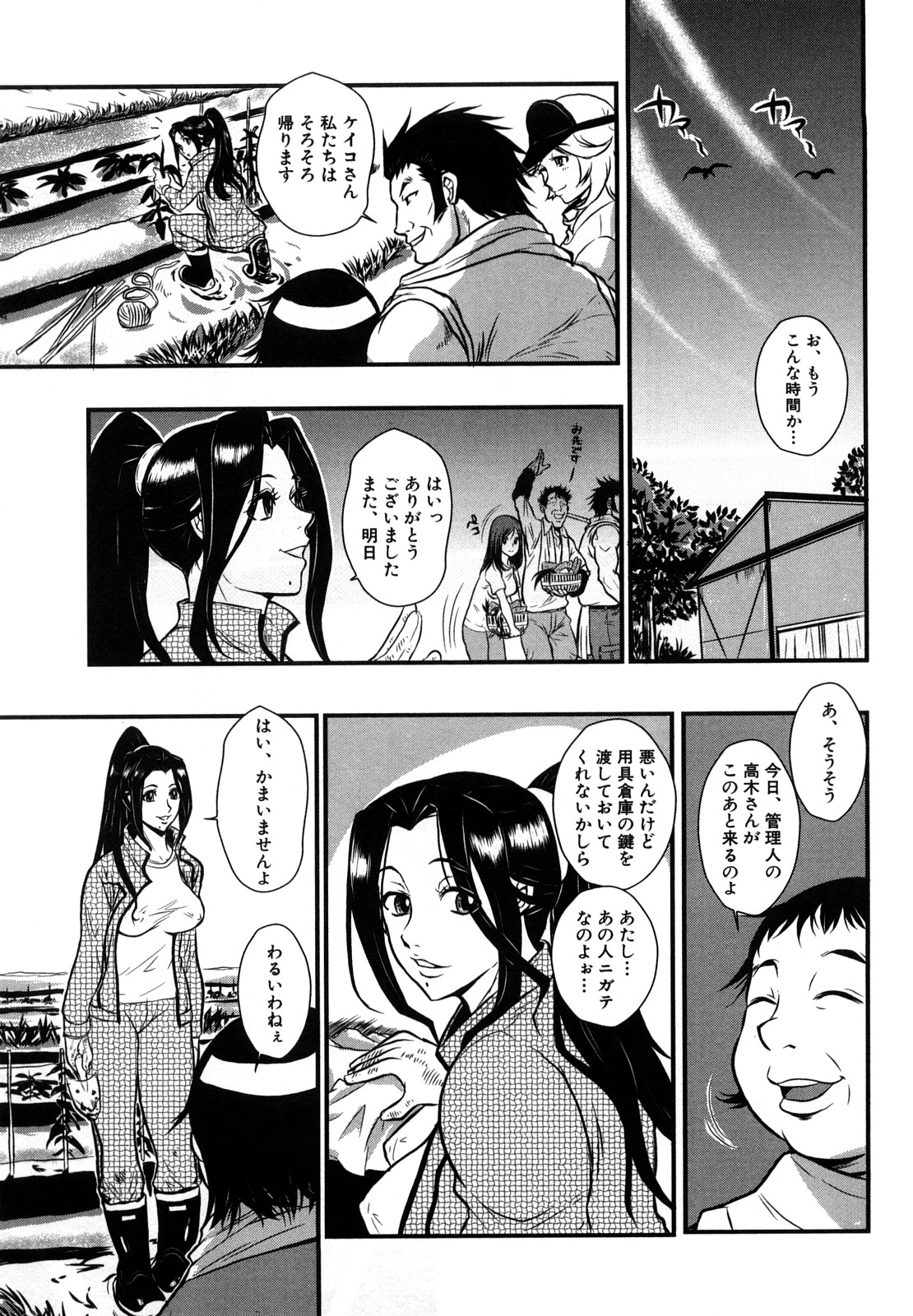 【エロ漫画】管理人にオジサンにレイプされる農家の美人妻…倉庫で四つん這いにされ抱き着かれて乱暴に犯されて快楽堕ち！【格闘王国：家庭妻艷】