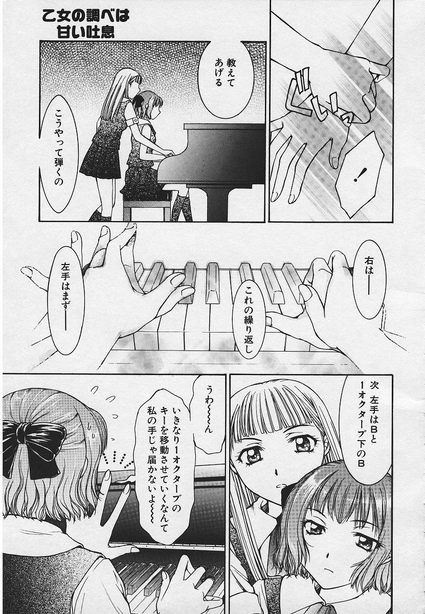 【エロ漫画】【エロ漫画】ピアノを弾くきれいな彼女とイチャイチャしちゃうJK…おっぱい揉みや手マンをしてふたなりチンポで中出しレズセックス【結城らんな：乙女の調べは甘い吐息】