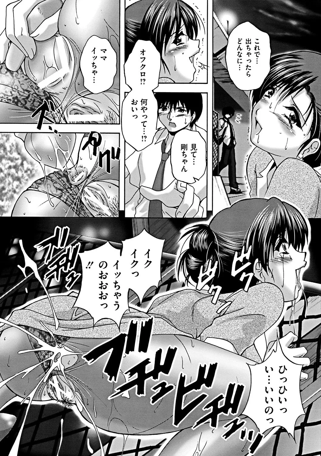 【エロ漫画】エロ漫画】姉と近親相姦アナルファックしている弟…母も変態で浣腸プレイされて尻から浣腸汁吹き出し姉と一緒に3pセックス【ブランシェア：いつも後ろに…】