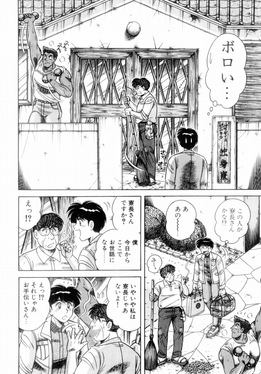 【エロ漫画】エロ下着で誘惑しちゃうグラマーな美女の人妻…イチャイチャとパイズリしたり中出しセックスで快楽堕ちしちゃう！【Aya：パラダイス・ピンク♡ 第1話 パラダイスへようこそ♡】