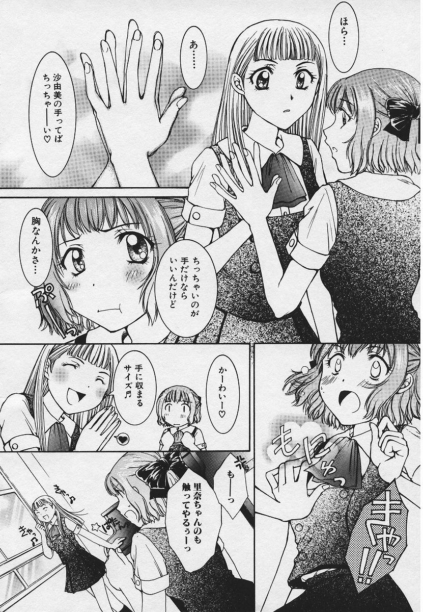 【エロ漫画】ピアノを弾くきれいな彼女とイチャイチャしちゃうJK…おっぱい揉みや手マンをしてふたなりチンポで中出しレズセックス【結城らんな：乙女の調べは甘い吐息】