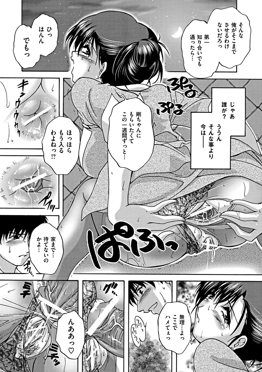 【エロ漫画】エロ漫画】姉と近親相姦アナルファックしている弟…母も変態で浣腸プレイされて尻から浣腸汁吹き出し姉と一緒に3pセックス【ブランシェア：いつも後ろに…】