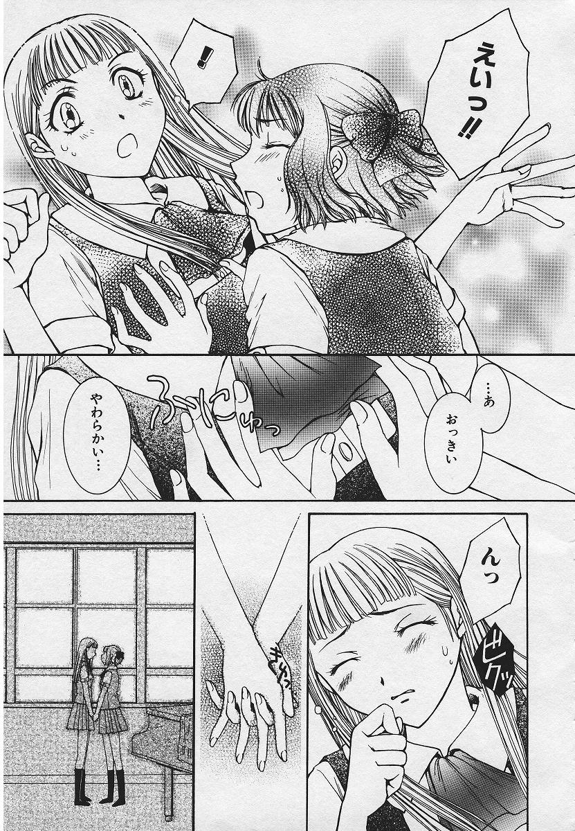 【エロ漫画】【エロ漫画】ピアノを弾くきれいな彼女とイチャイチャしちゃうJK…おっぱい揉みや手マンをしてふたなりチンポで中出しレズセックス【結城らんな：乙女の調べは甘い吐息】