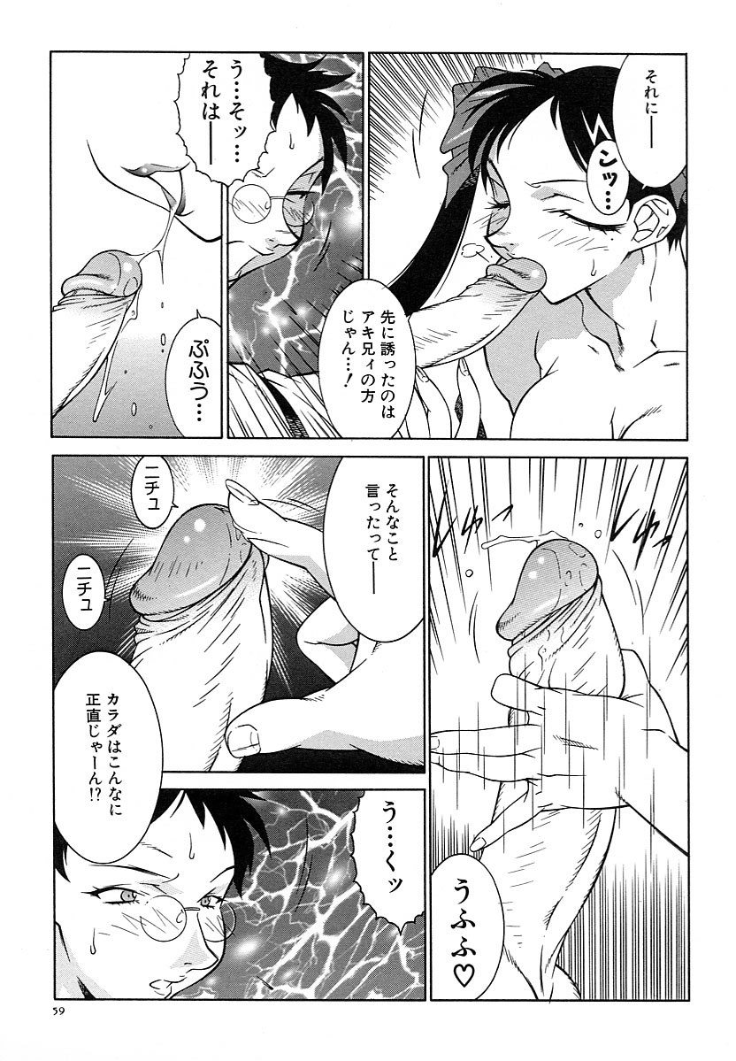 【エロ漫画】【エロ漫画】大好きな兄が関心のある女教師に嫉妬した妹…逆レイプでフェラをして近親相姦で中出しセックスしちゃう【北御牧慶：染井よし乃の夢】