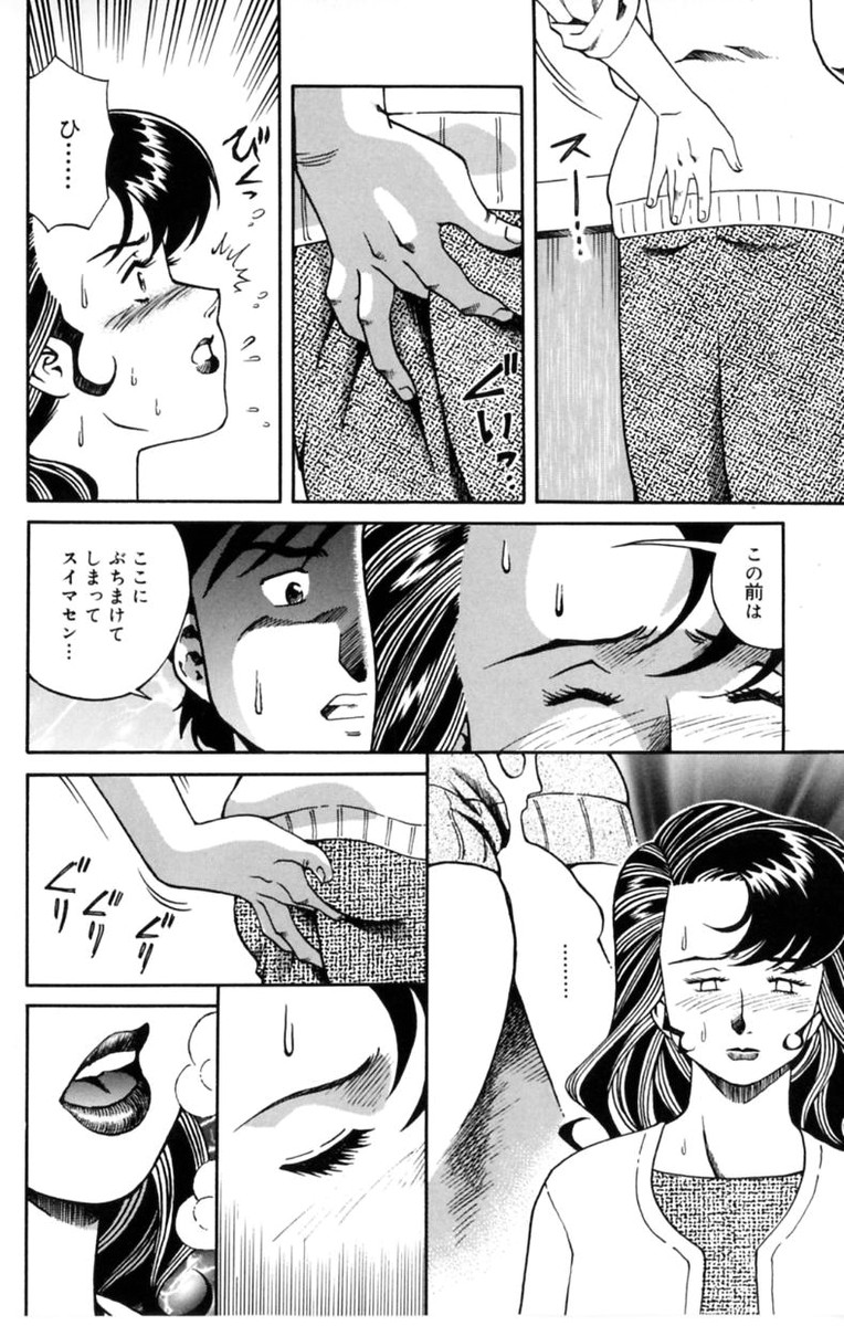 【エロ漫画】【エロ漫画】義理息子に身体を触られ感じちゃう淫乱な母親…ザーメンの匂いのついたパンツをかがされながらイマラチオされ絶頂イキしちゃう【津過元正：淫乱熟母 亜矢子】