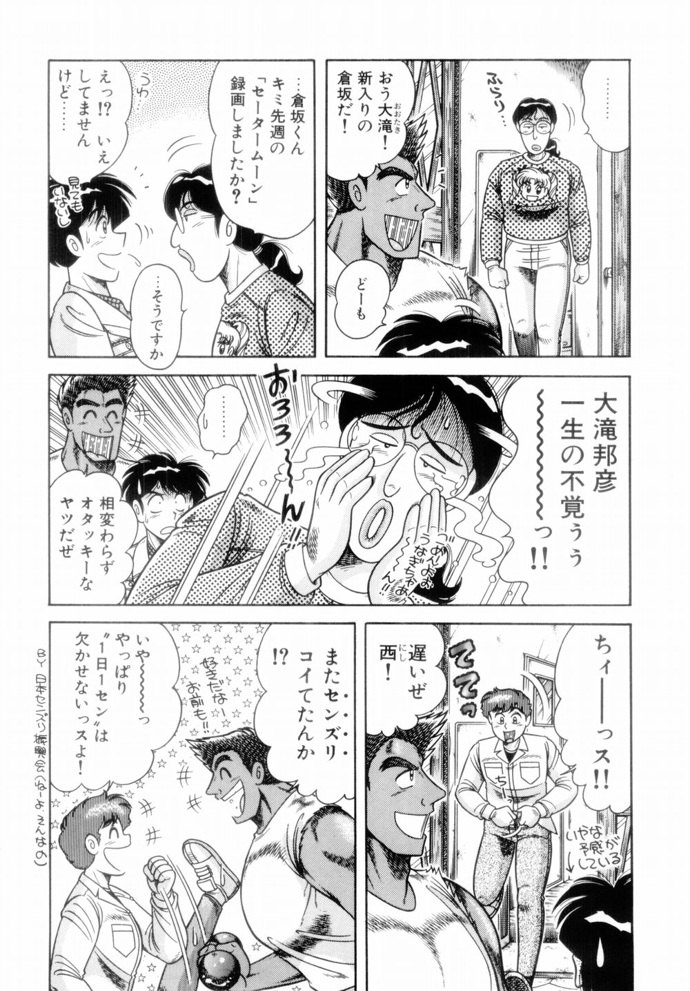 【エロ漫画】【エロ漫画】エロ下着で誘惑しちゃうグラマーな美女の人妻…イチャイチャとパイズリしたり中出しセックスで快楽堕ちしちゃう！【Aya：パラダイス・ピンク♡ 第1話 パラダイスへようこそ♡】