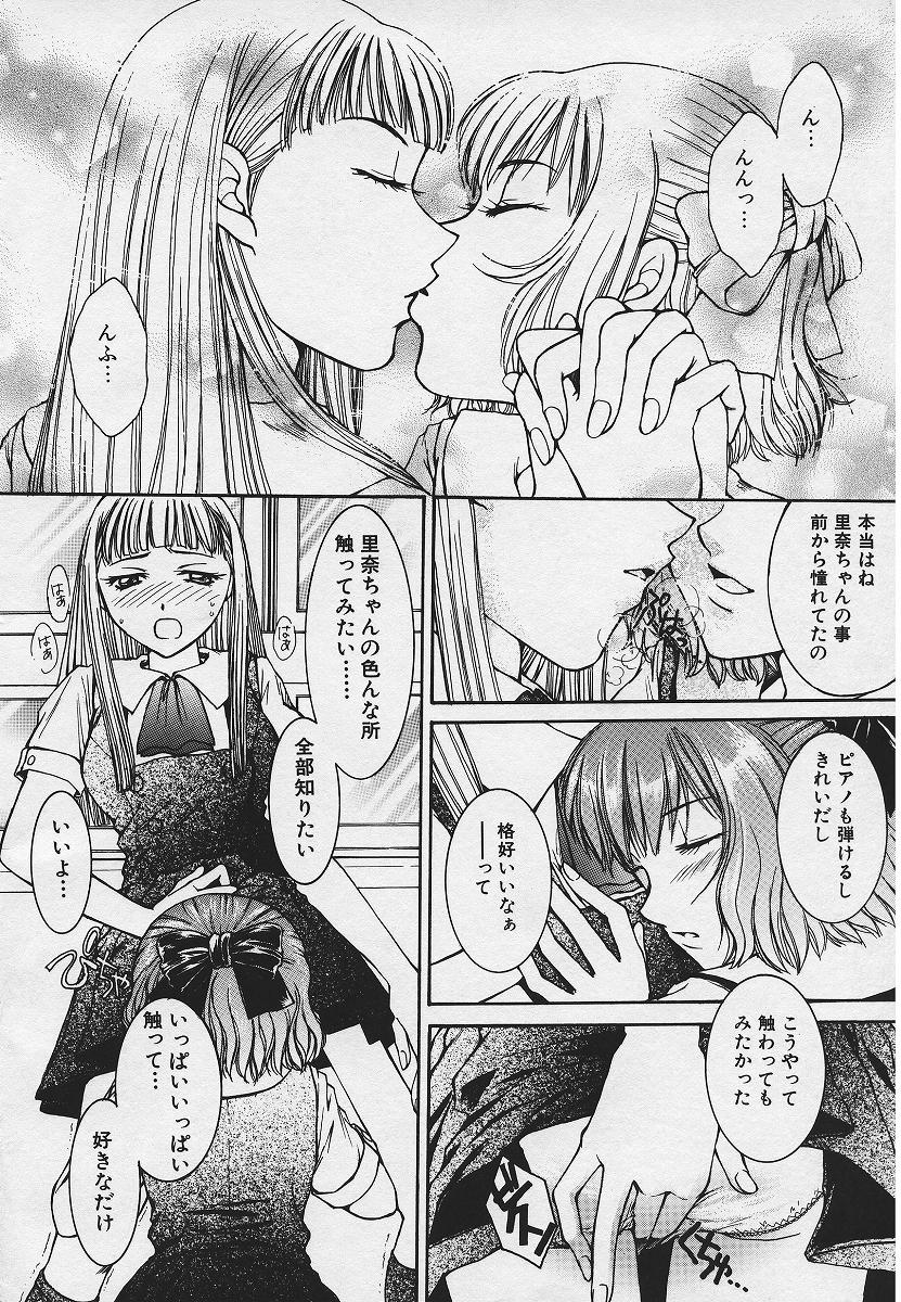 【エロ漫画】ピアノを弾くきれいな彼女とイチャイチャしちゃうJK…おっぱい揉みや手マンをしてふたなりチンポで中出しレズセックス【結城らんな：乙女の調べは甘い吐息】