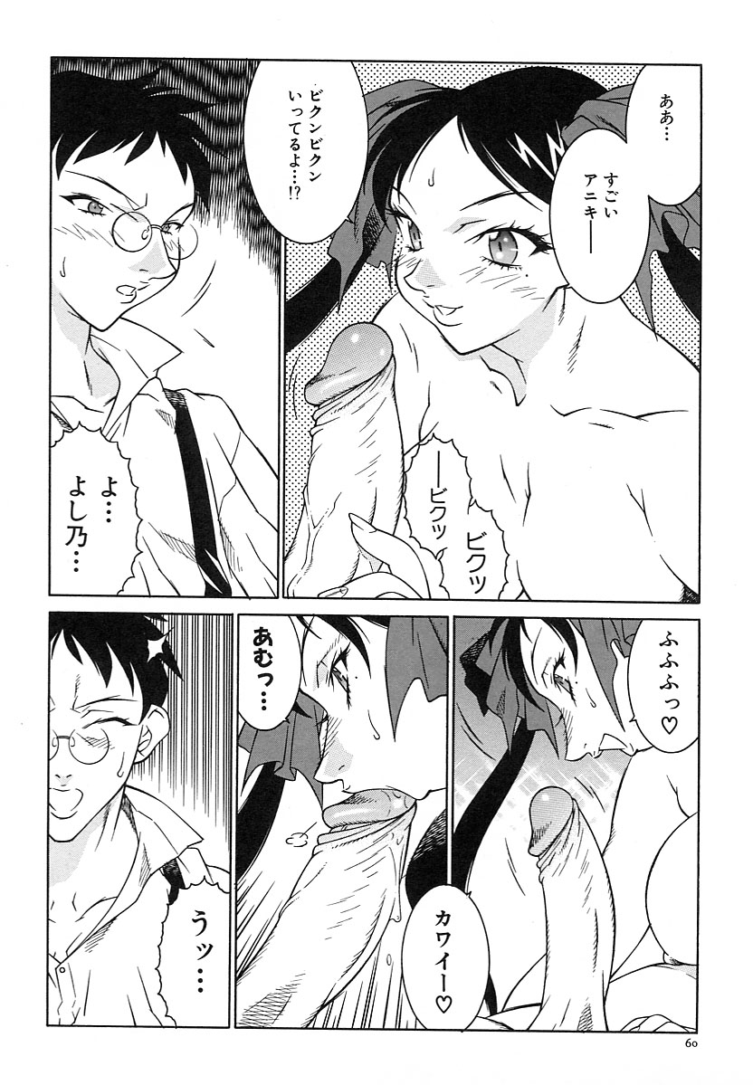 【エロ漫画】【エロ漫画】大好きな兄が関心のある女教師に嫉妬した妹…逆レイプでフェラをして近親相姦で中出しセックスしちゃう【北御牧慶：染井よし乃の夢】