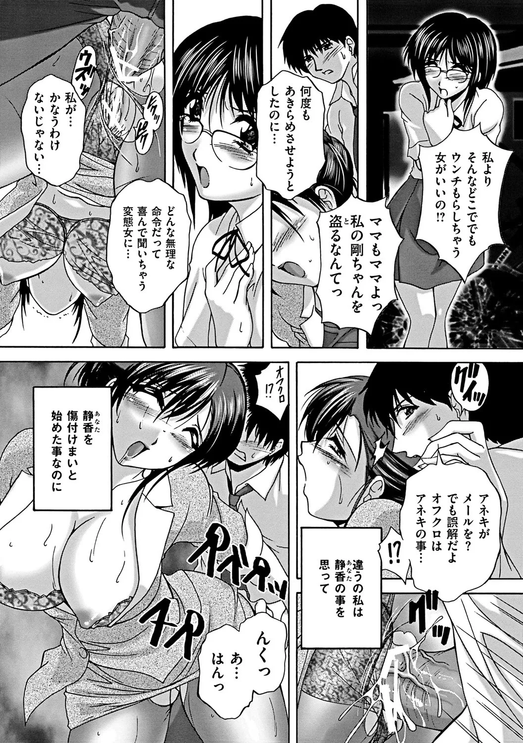 【エロ漫画】エロ漫画】姉と近親相姦アナルファックしている弟…母も変態で浣腸プレイされて尻から浣腸汁吹き出し姉と一緒に3pセックス【ブランシェア：いつも後ろに…】