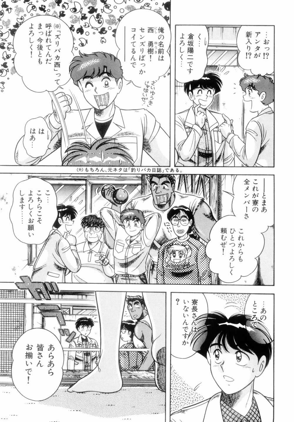 【エロ漫画】エロ下着で誘惑しちゃうグラマーな美女の人妻…イチャイチャとパイズリしたり中出しセックスで快楽堕ちしちゃう！【Aya：パラダイス・ピンク♡ 第1話 パラダイスへようこそ♡】