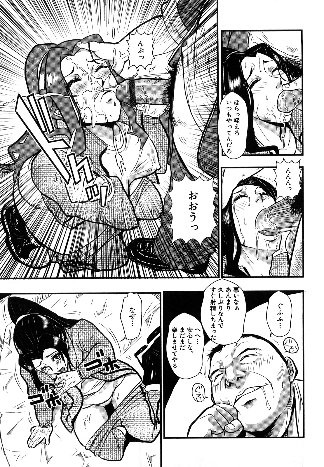 【エロ漫画】【エロ漫画】管理人にオジサンにレイプされる農家の美人妻…倉庫で四つん這いにされ抱き着かれて乱暴に犯されて快楽堕ち！【格闘王国：家庭妻艷】