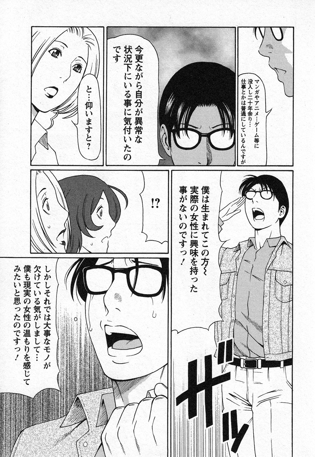 【エロ漫画】【エロ漫画】二次元から脱却したいと望む依頼人の男を、コスプレして筆下ろしすることになったなんでも屋の爆乳お姉さん…エロコス姿でおっぱいやアソコを触らせて感じまくり生ハメ筆下ろし着衣セックスしてイキまくる【タカスギコウ：天使におまかせ４】