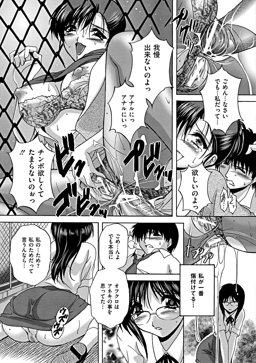 【エロ漫画】エロ漫画】姉と近親相姦アナルファックしている弟…母も変態で浣腸プレイされて尻から浣腸汁吹き出し姉と一緒に3pセックス【ブランシェア：いつも後ろに…】