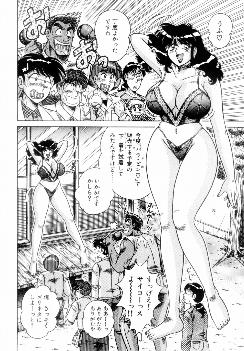 【エロ漫画】エロ下着で誘惑しちゃうグラマーな美女の人妻…イチャイチャとパイズリしたり中出しセックスで快楽堕ちしちゃう！【Aya：パラダイス・ピンク♡ 第1話 パラダイスへようこそ♡】