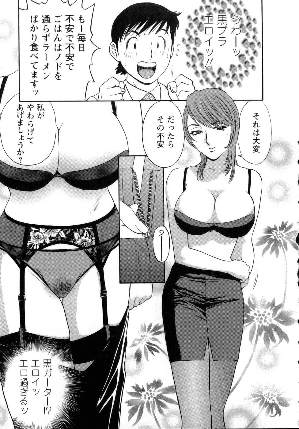 【エロ漫画】【エロ漫画】巨乳過ぎてボタンがはじけてショタを誘惑しちゃう保険医の先生…セクシー下着に興奮してクンニやフェラをしていちゃラブ生ハメ中出しセックスしちゃう【英丸：3限目白衣の童貞キラー】