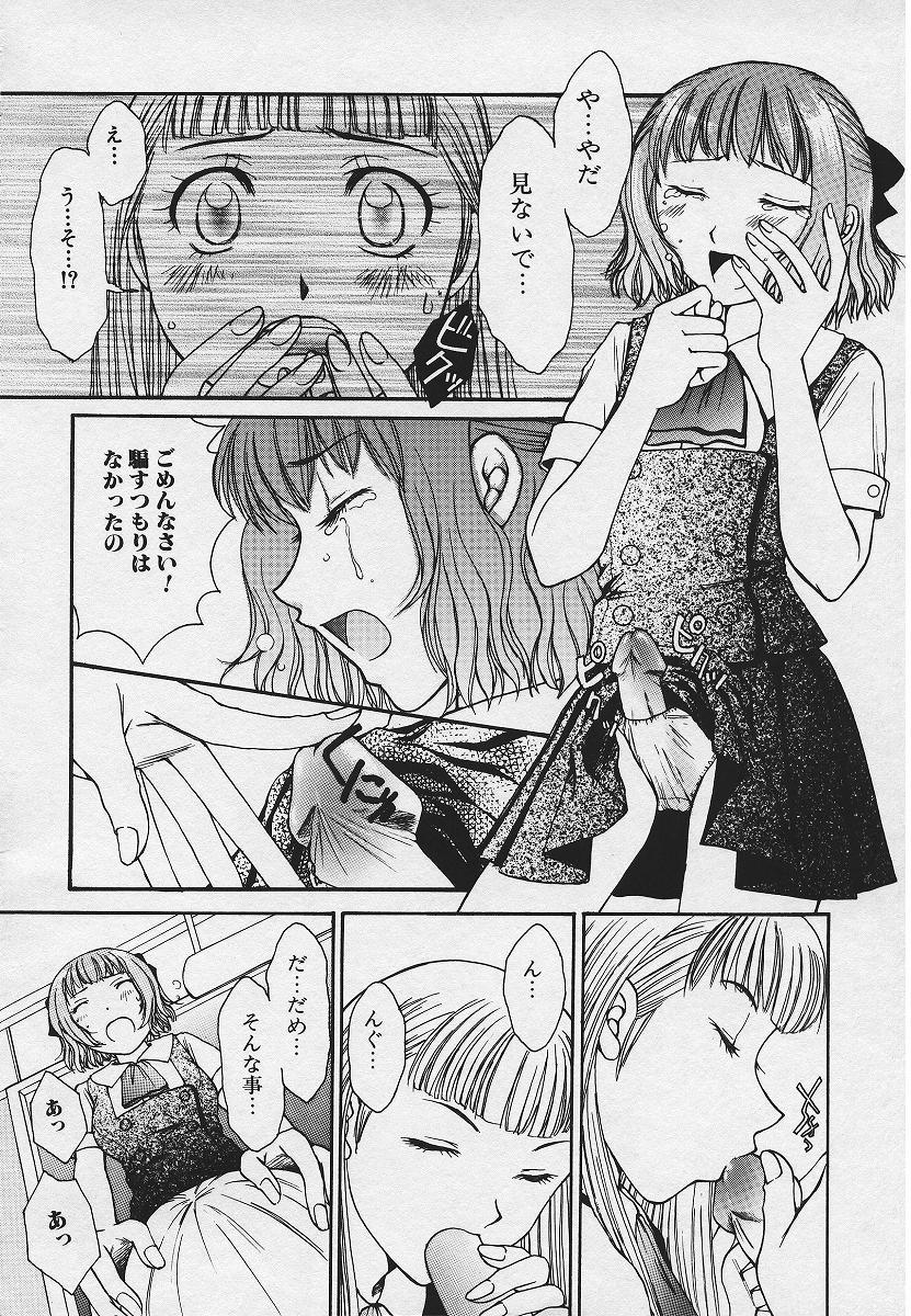 【エロ漫画】【エロ漫画】ピアノを弾くきれいな彼女とイチャイチャしちゃうJK…おっぱい揉みや手マンをしてふたなりチンポで中出しレズセックス【結城らんな：乙女の調べは甘い吐息】