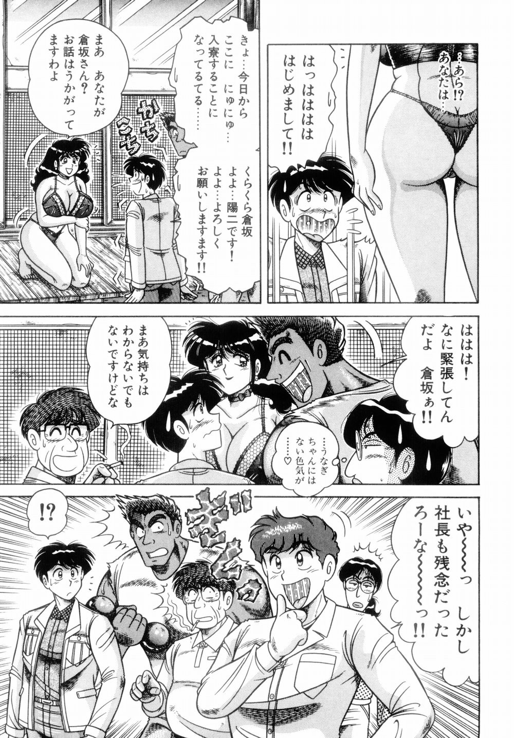 【エロ漫画】【エロ漫画】エロ下着で誘惑しちゃうグラマーな美女の人妻…イチャイチャとパイズリしたり中出しセックスで快楽堕ちしちゃう！【Aya：パラダイス・ピンク♡ 第1話 パラダイスへようこそ♡】