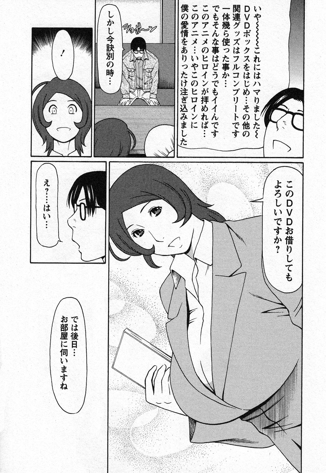 【エロ漫画】【エロ漫画】二次元から脱却したいと望む依頼人の男を、コスプレして筆下ろしすることになったなんでも屋の爆乳お姉さん…エロコス姿でおっぱいやアソコを触らせて感じまくり生ハメ筆下ろし着衣セックスしてイキまくる【タカスギコウ：天使におまかせ４】