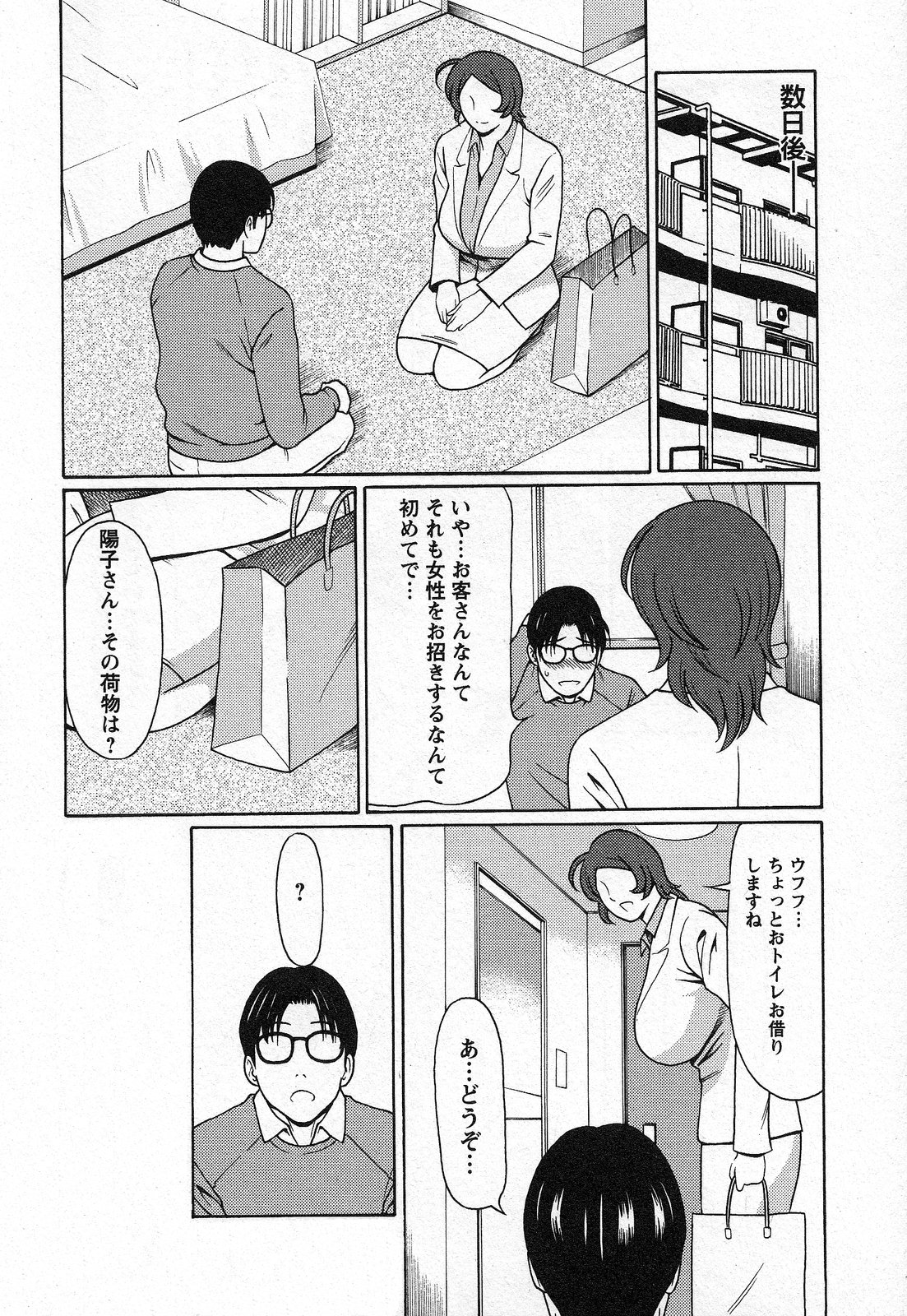 【エロ漫画】【エロ漫画】二次元から脱却したいと望む依頼人の男を、コスプレして筆下ろしすることになったなんでも屋の爆乳お姉さん…エロコス姿でおっぱいやアソコを触らせて感じまくり生ハメ筆下ろし着衣セックスしてイキまくる【タカスギコウ：天使におまかせ４】