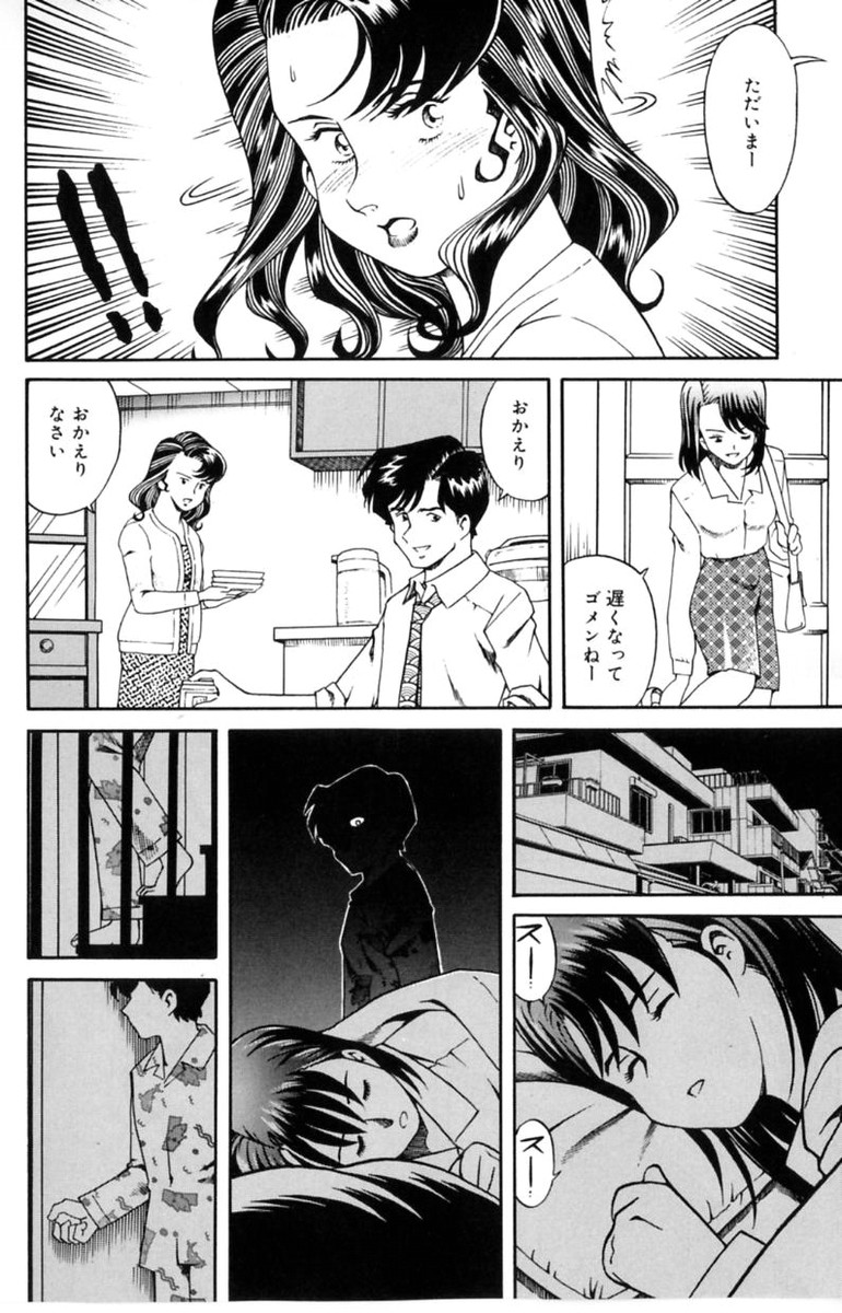 【エロ漫画】【エロ漫画】義理息子に身体を触られ感じちゃう淫乱な母親…ザーメンの匂いのついたパンツをかがされながらイマラチオされ絶頂イキしちゃう【津過元正：淫乱熟母 亜矢子】