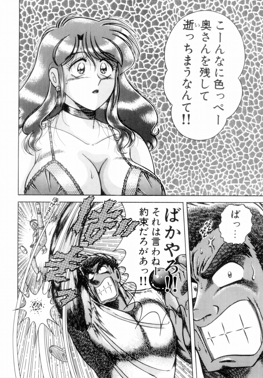 【エロ漫画】【エロ漫画】エロ下着で誘惑しちゃうグラマーな美女の人妻…イチャイチャとパイズリしたり中出しセックスで快楽堕ちしちゃう！【Aya：パラダイス・ピンク♡ 第1話 パラダイスへようこそ♡】