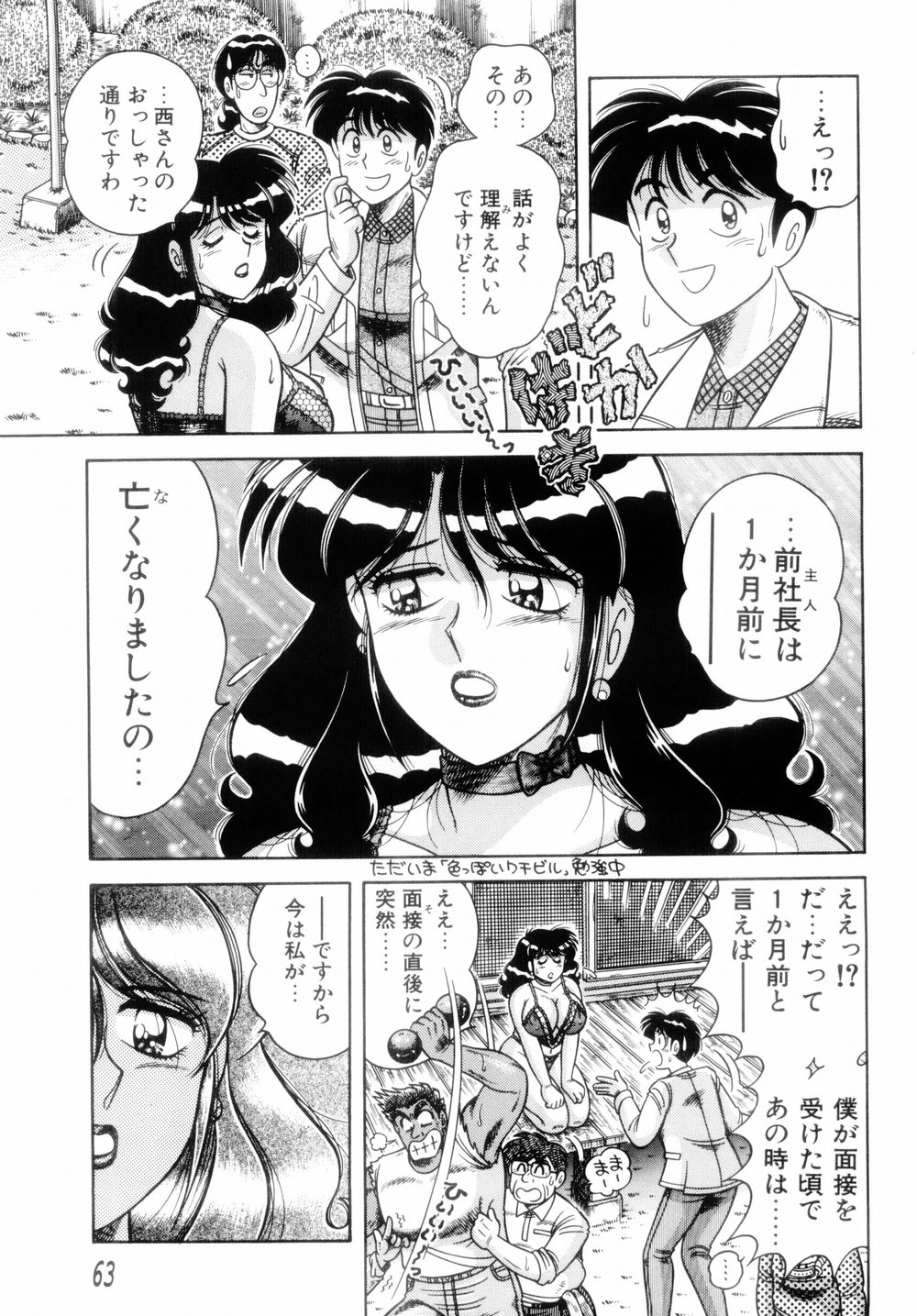 【エロ漫画】【エロ漫画】エロ下着で誘惑しちゃうグラマーな美女の人妻…イチャイチャとパイズリしたり中出しセックスで快楽堕ちしちゃう！【Aya：パラダイス・ピンク♡ 第1話 パラダイスへようこそ♡】