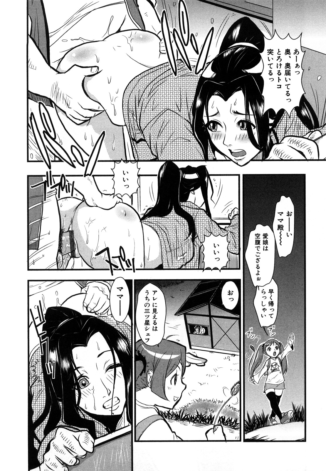 【エロ漫画】管理人にオジサンにレイプされる農家の美人妻…倉庫で四つん這いにされ抱き着かれて乱暴に犯されて快楽堕ち！【格闘王国：家庭妻艷】