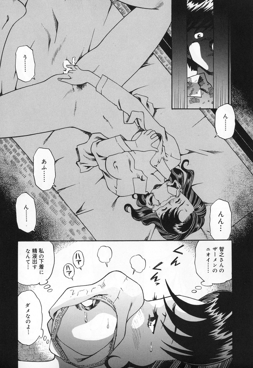 【エロ漫画】【エロ漫画】義理息子に身体を触られ感じちゃう淫乱な母親…ザーメンの匂いのついたパンツをかがされながらイマラチオされ絶頂イキしちゃう【津過元正：淫乱熟母 亜矢子】