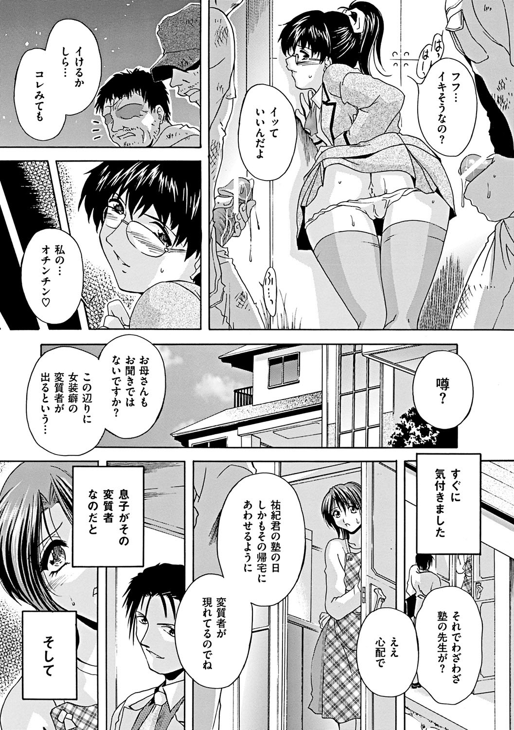 【エロ漫画】ムチムチ巨乳の淫乱女教師…媚薬でエッチになってご奉仕フェラやバックで生ハメ中出しいちゃラブセックスしちゃう【ブランシェア：6限目 放課後は先生もただの人】