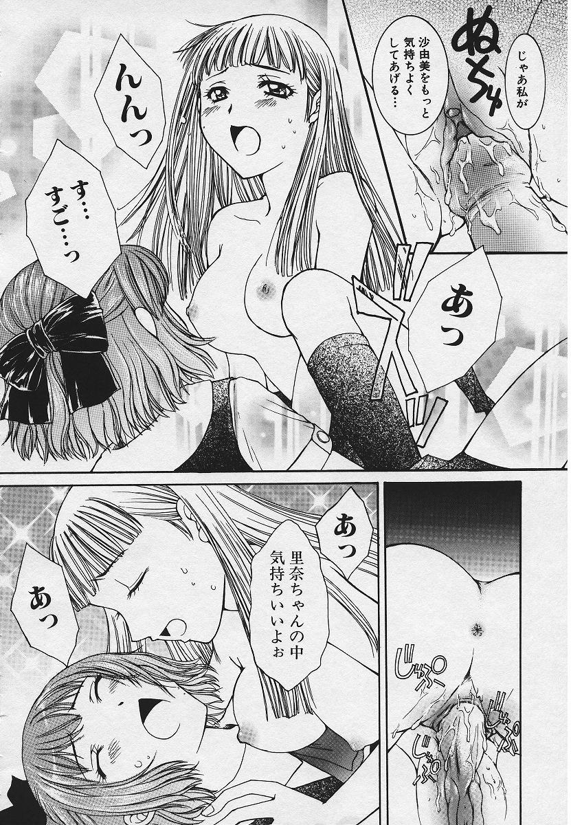 【エロ漫画】ピアノを弾くきれいな彼女とイチャイチャしちゃうJK…おっぱい揉みや手マンをしてふたなりチンポで中出しレズセックス【結城らんな：乙女の調べは甘い吐息】