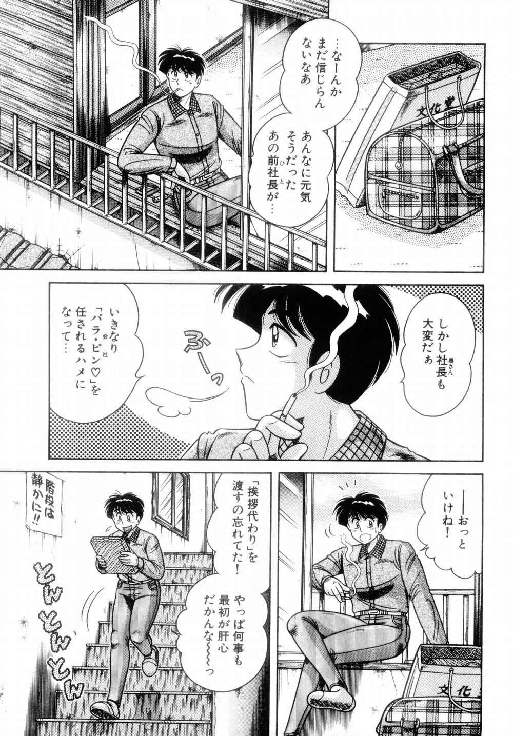 【エロ漫画】エロ下着で誘惑しちゃうグラマーな美女の人妻…イチャイチャとパイズリしたり中出しセックスで快楽堕ちしちゃう！【Aya：パラダイス・ピンク♡ 第1話 パラダイスへようこそ♡】