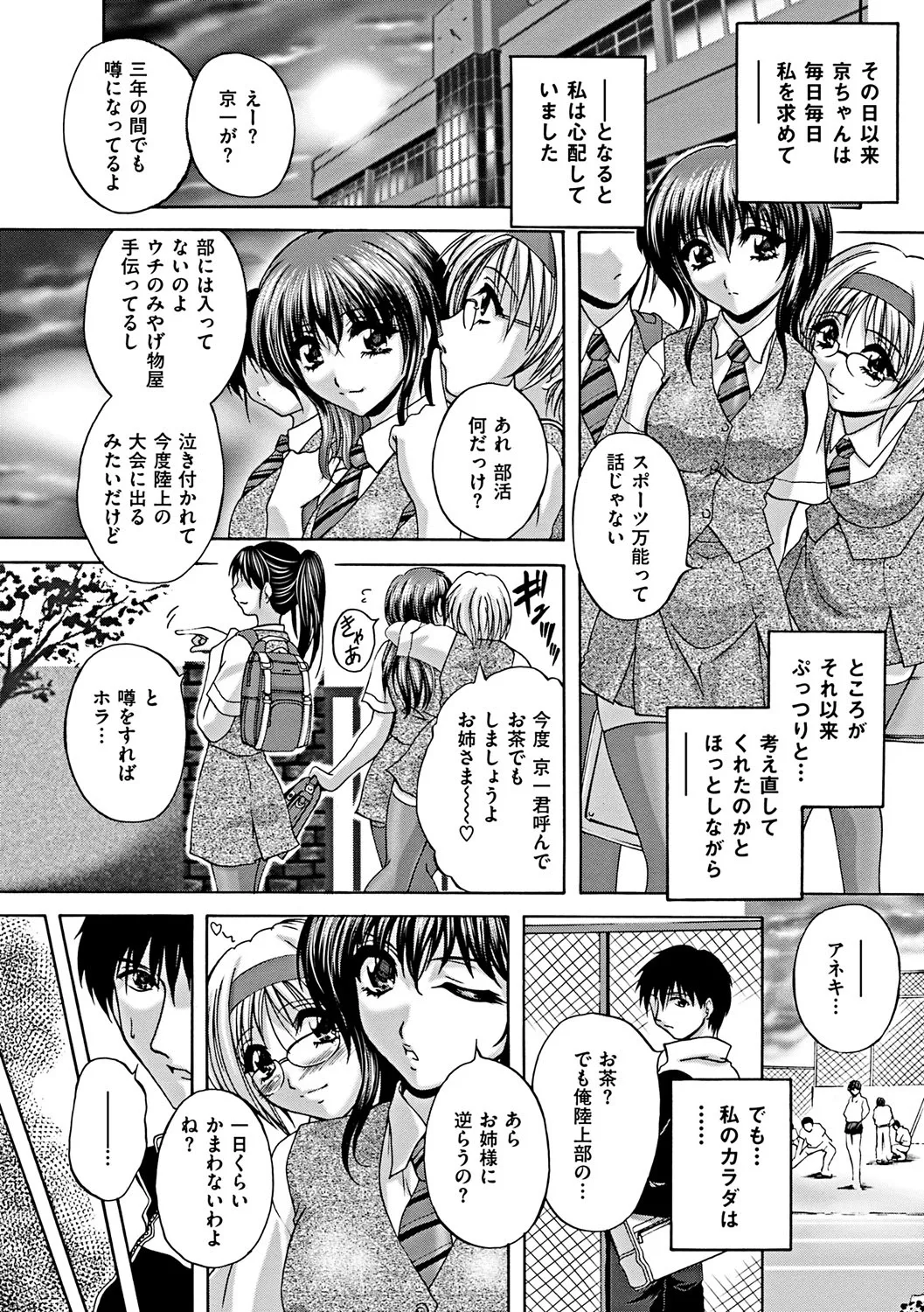 【エロ漫画】息子に襲われちゃう浴衣姿のむっちり母親…フェラをさせられアナル舐めでバックで生ハメ中出しセックスしちゃう【ブランシェア：背徳の蜜】